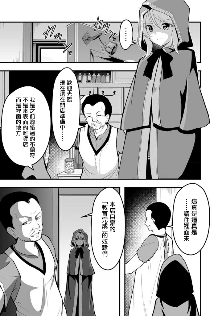 《从世界树下开始的半龙少女与我的无双生活》漫画最新章节第1话免费下拉式在线观看章节第【5】张图片