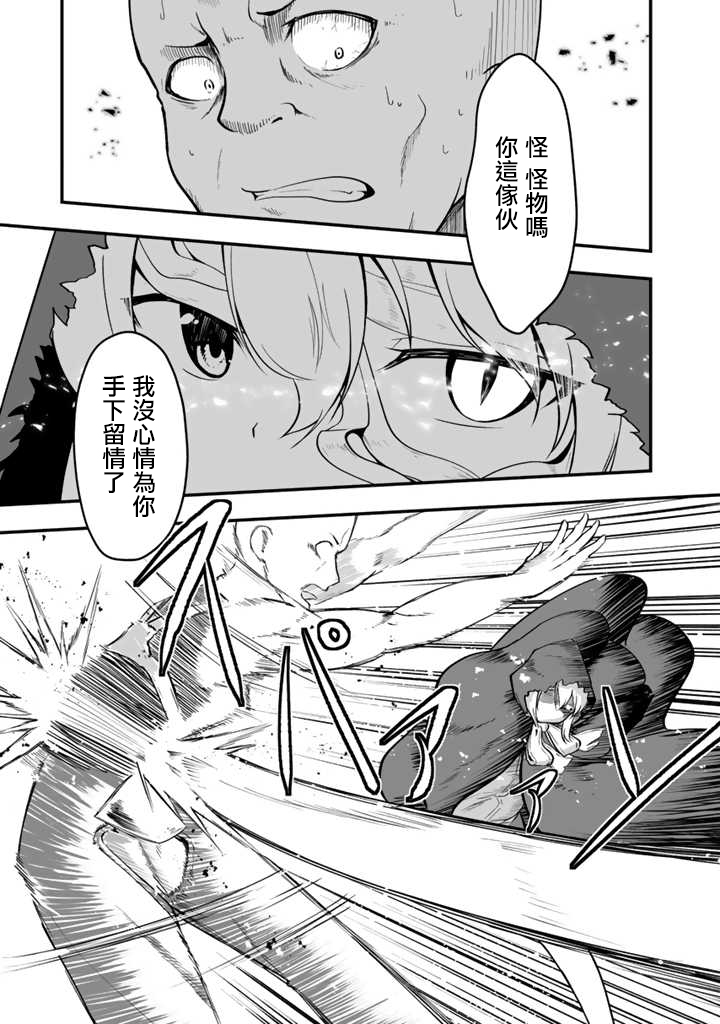 《从世界树下开始的半龙少女与我的无双生活》漫画最新章节第1话免费下拉式在线观看章节第【31】张图片