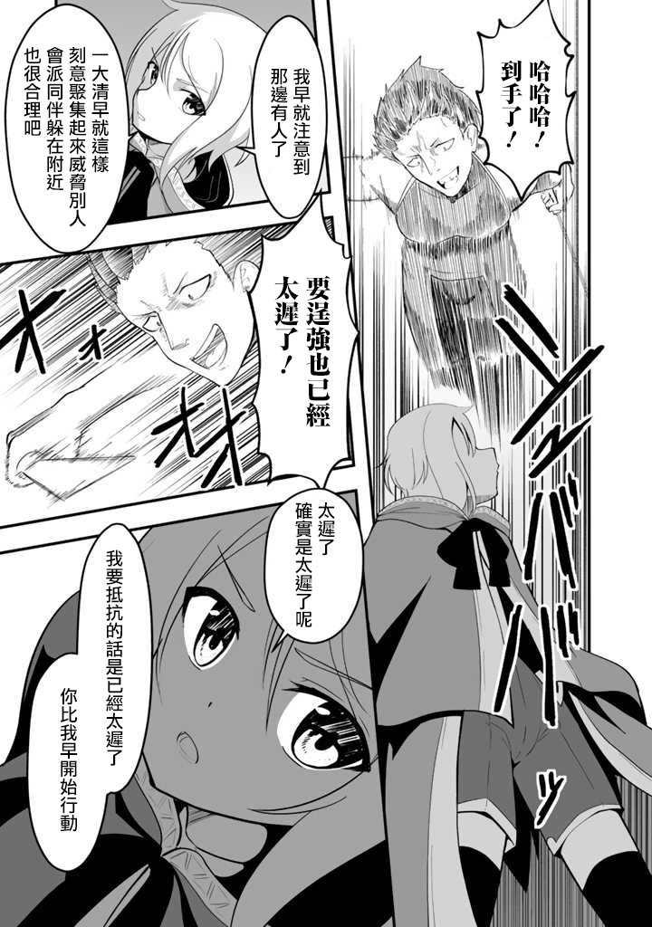 《从世界树下开始的半龙少女与我的无双生活》漫画最新章节第1话免费下拉式在线观看章节第【33】张图片