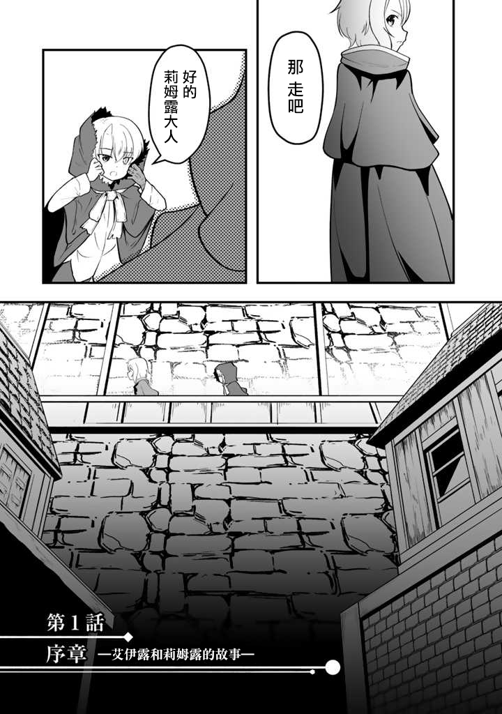 《从世界树下开始的半龙少女与我的无双生活》漫画最新章节第1话免费下拉式在线观看章节第【40】张图片