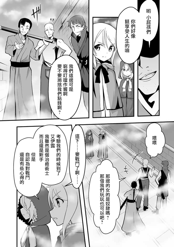 《从世界树下开始的半龙少女与我的无双生活》漫画最新章节第1话免费下拉式在线观看章节第【26】张图片