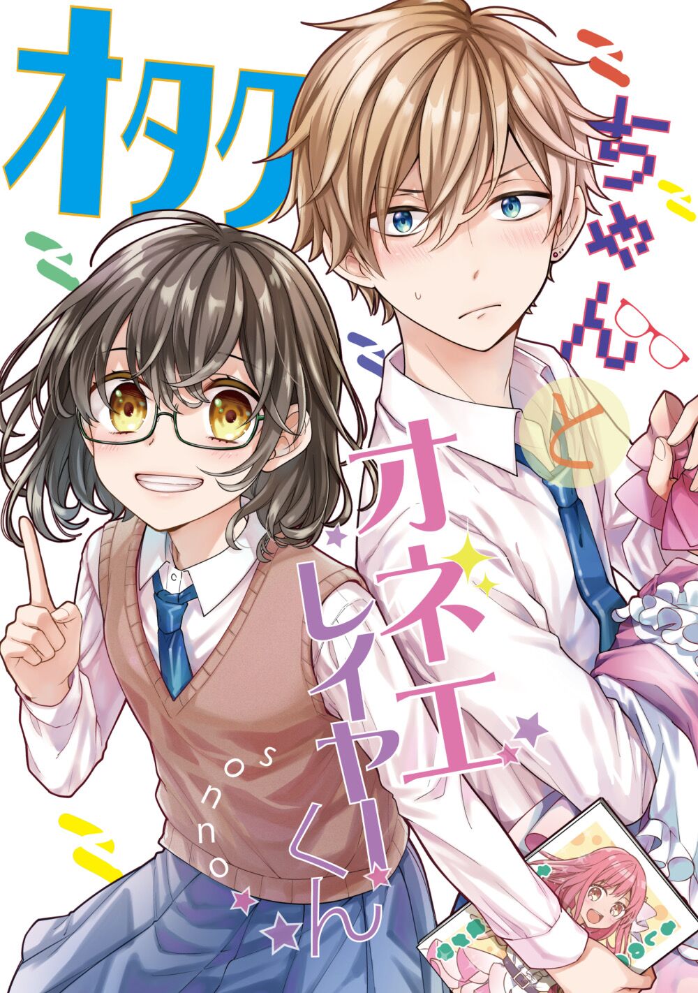 《御宅酱和女装男子君》漫画最新章节第1话免费下拉式在线观看章节第【9】张图片