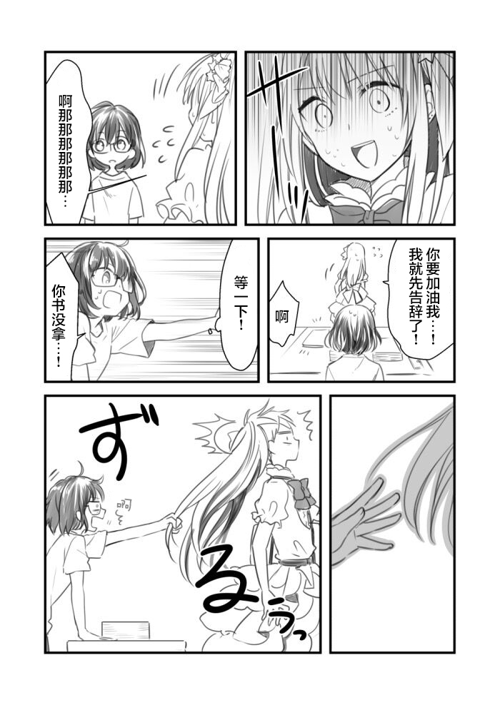 《御宅酱和女装男子君》漫画最新章节第1话免费下拉式在线观看章节第【7】张图片