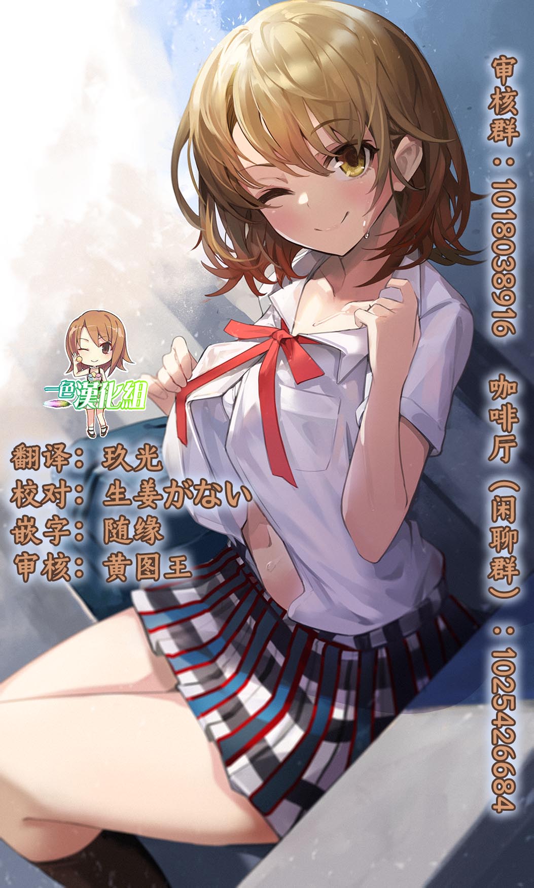 《御宅酱和女装男子君》漫画最新章节第3话免费下拉式在线观看章节第【13】张图片