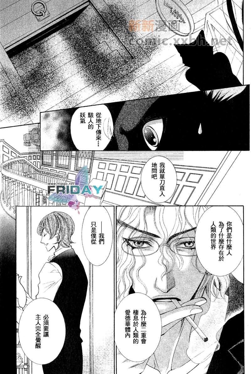 《英国式、十六夜奇谈》漫画最新章节第1卷免费下拉式在线观看章节第【66】张图片