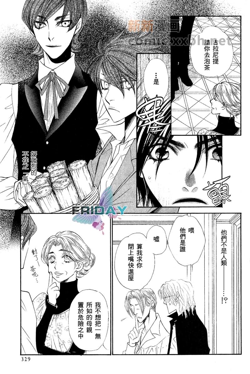 《英国式、十六夜奇谈》漫画最新章节第1卷免费下拉式在线观看章节第【62】张图片