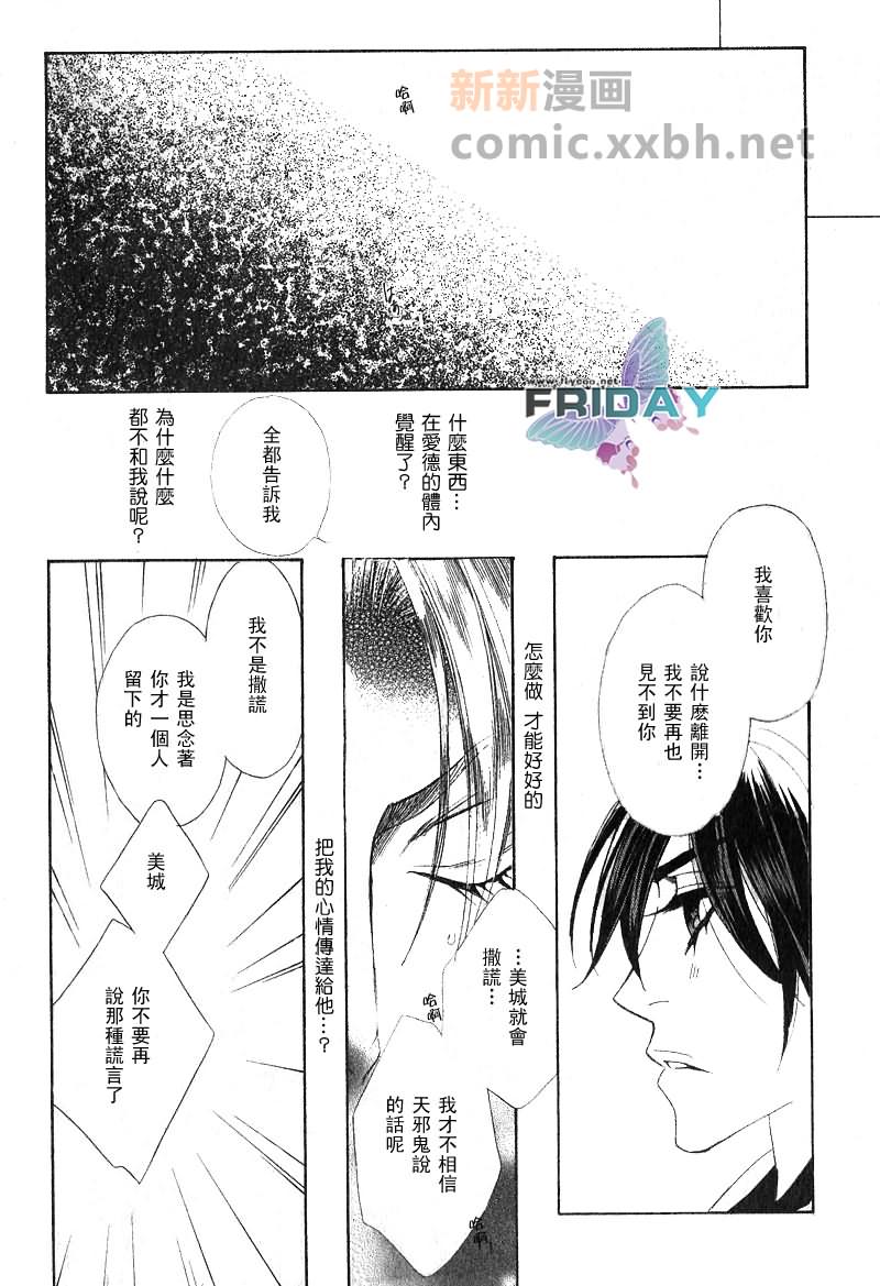 《英国式、十六夜奇谈》漫画最新章节第1卷免费下拉式在线观看章节第【37】张图片