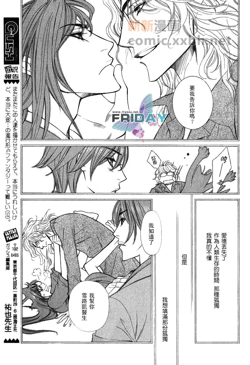 《英国式、十六夜奇谈》漫画最新章节第1卷免费下拉式在线观看章节第【8】张图片