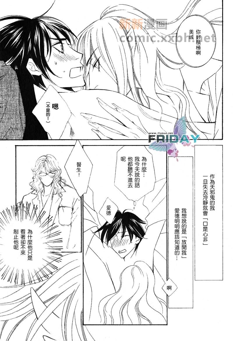 《英国式、十六夜奇谈》漫画最新章节第1卷免费下拉式在线观看章节第【10】张图片