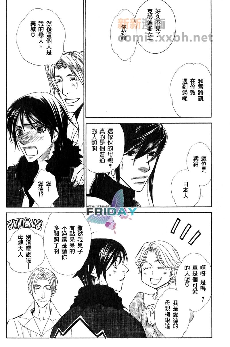 《英国式、十六夜奇谈》漫画最新章节第1卷免费下拉式在线观看章节第【61】张图片