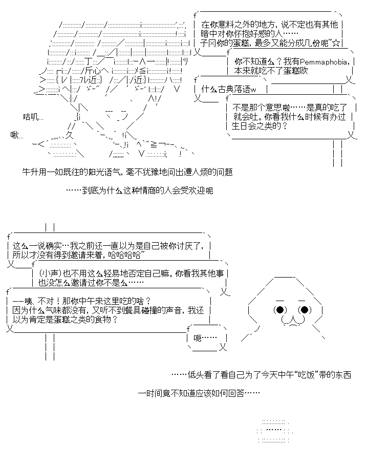 《恋智癖的爱情喜剧》漫画最新章节第1.2话免费下拉式在线观看章节第【10】张图片