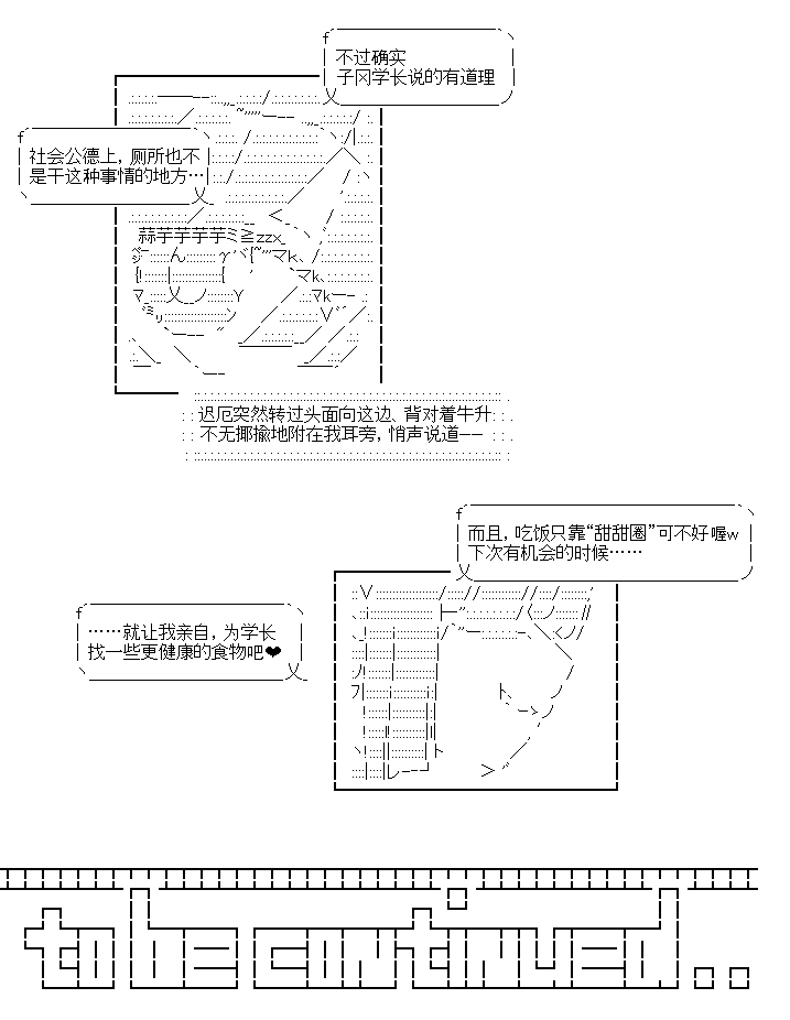 《恋智癖的爱情喜剧》漫画最新章节第1.2话免费下拉式在线观看章节第【16】张图片