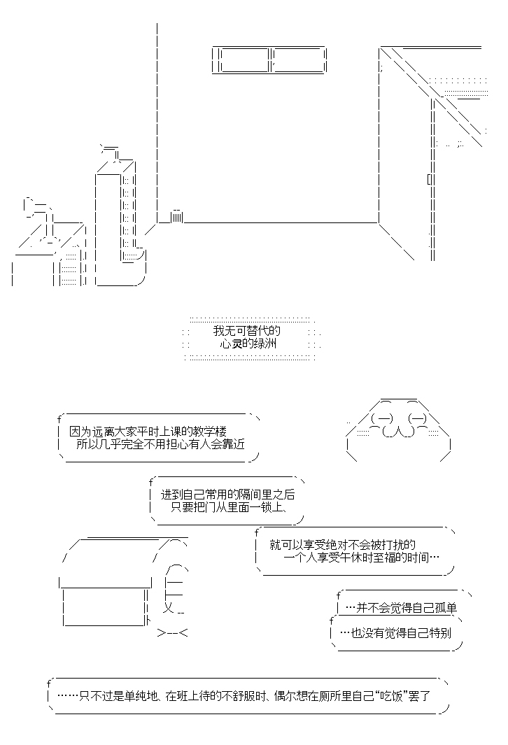 《恋智癖的爱情喜剧》漫画最新章节第1话免费下拉式在线观看章节第【4】张图片