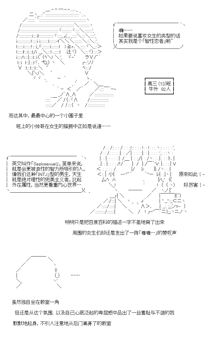 《恋智癖的爱情喜剧》漫画最新章节第1话免费下拉式在线观看章节第【2】张图片