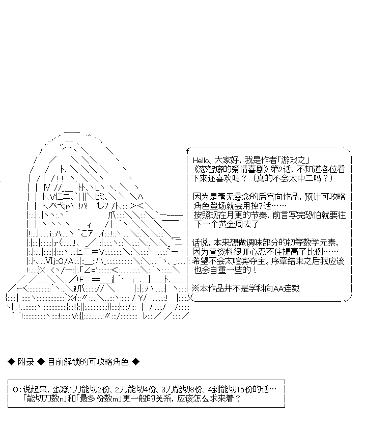 《恋智癖的爱情喜剧》漫画最新章节第1.2话免费下拉式在线观看章节第【17】张图片