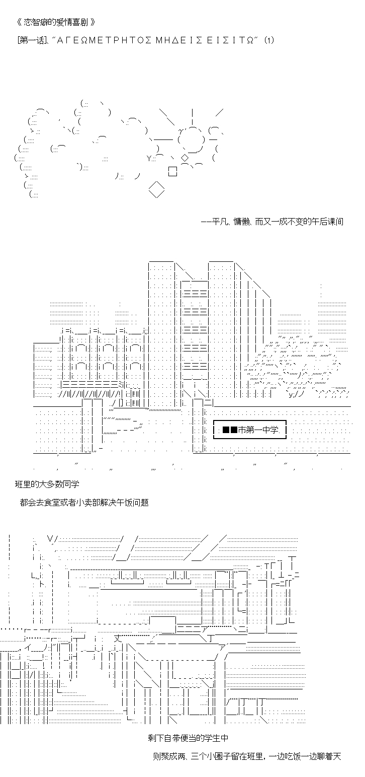 《恋智癖的爱情喜剧》漫画最新章节第1话免费下拉式在线观看章节第【1】张图片