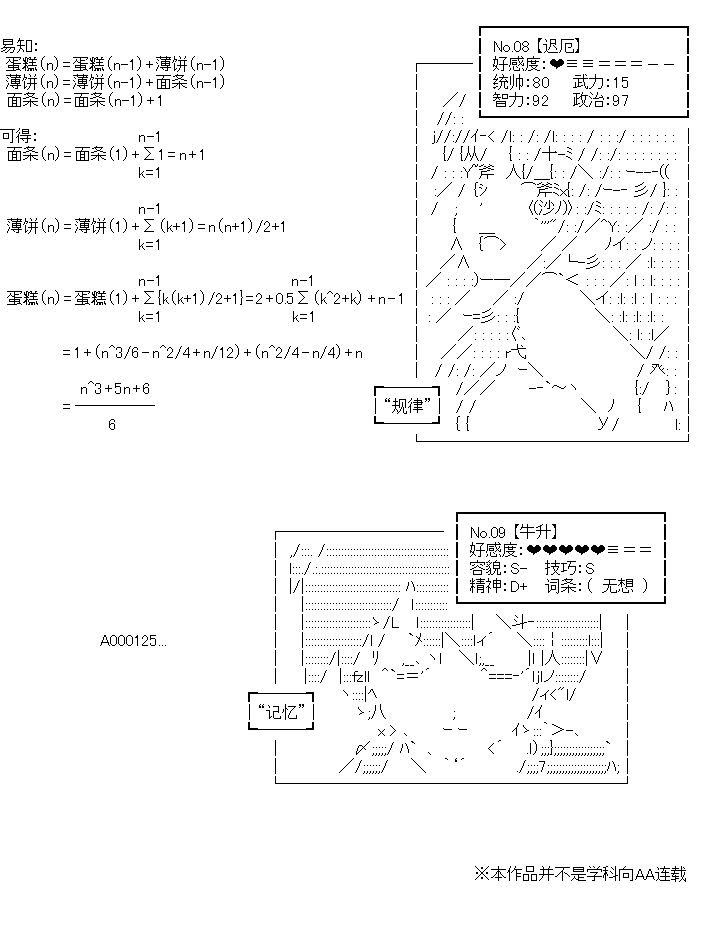《恋智癖的爱情喜剧》漫画最新章节第1.2话免费下拉式在线观看章节第【19】张图片