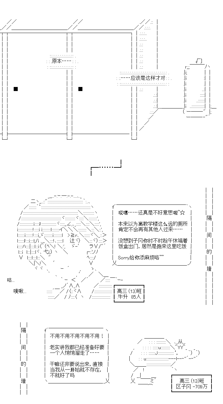 《恋智癖的爱情喜剧》漫画最新章节第1.2话免费下拉式在线观看章节第【3】张图片