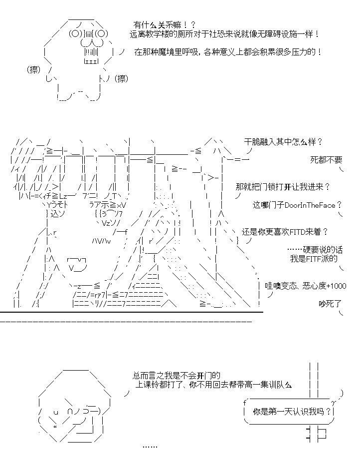 《恋智癖的爱情喜剧》漫画最新章节第1话免费下拉式在线观看章节第【8】张图片