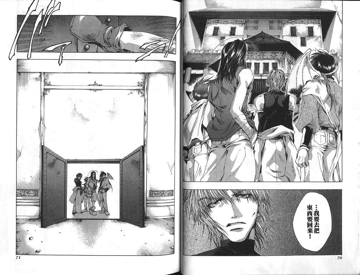 《最游记》漫画最新章节第9卷免费下拉式在线观看章节第【37】张图片