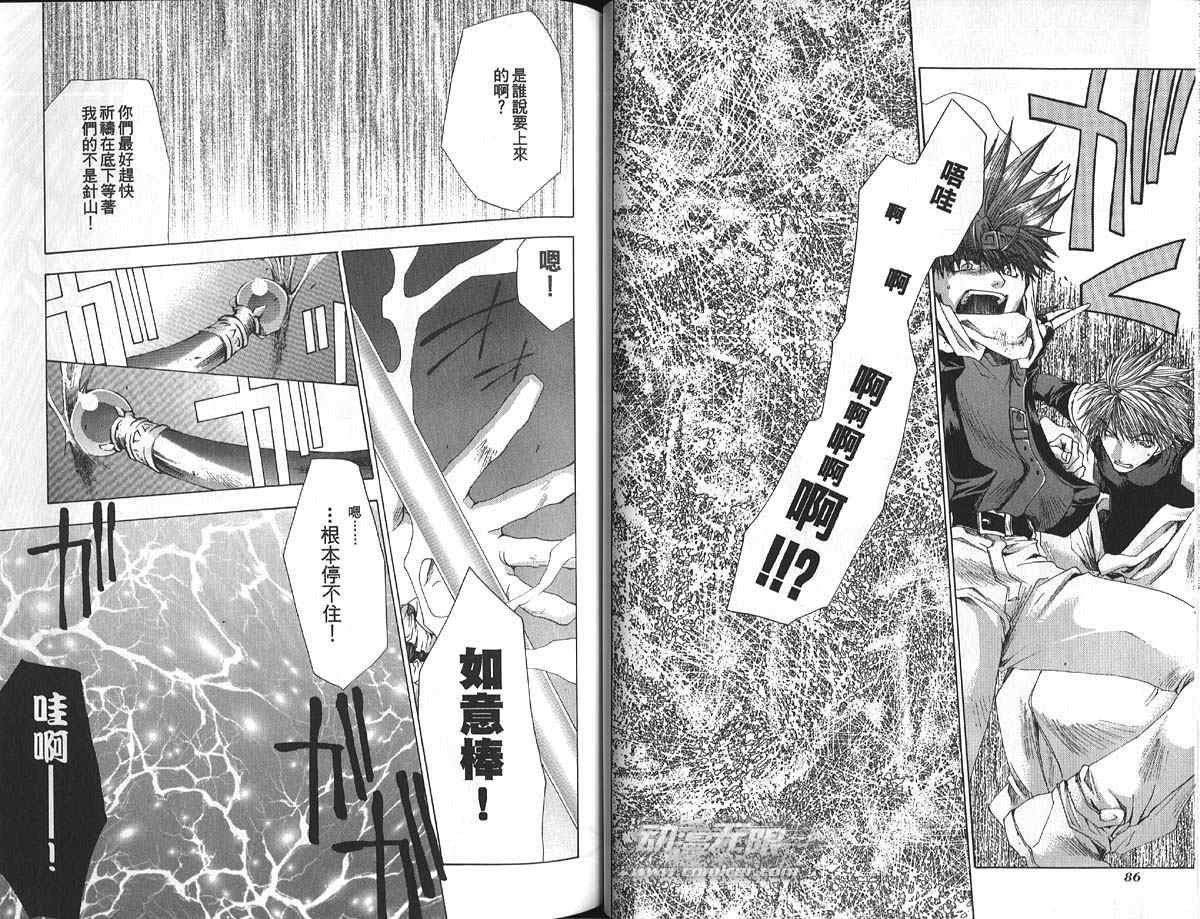 《最游记》漫画最新章节第9卷免费下拉式在线观看章节第【46】张图片