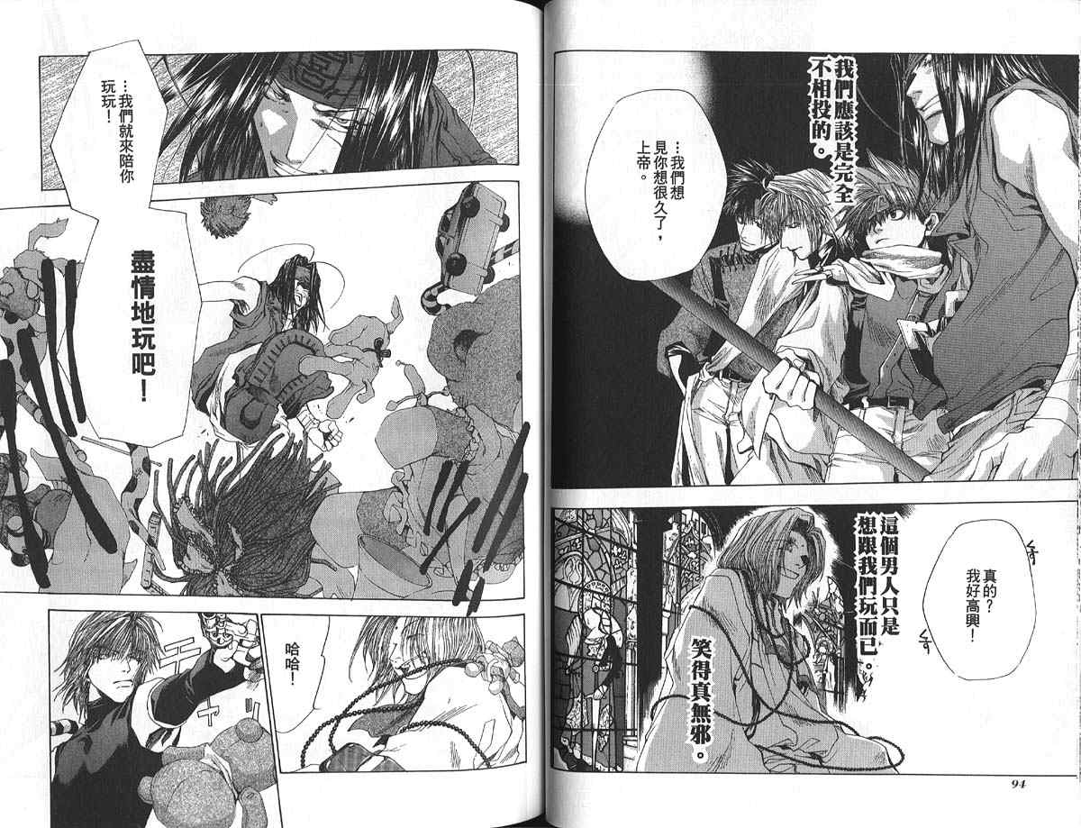 《最游记》漫画最新章节第9卷免费下拉式在线观看章节第【50】张图片