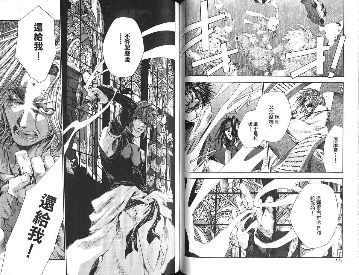 《最游记》漫画最新章节第9卷免费下拉式在线观看章节第【69】张图片