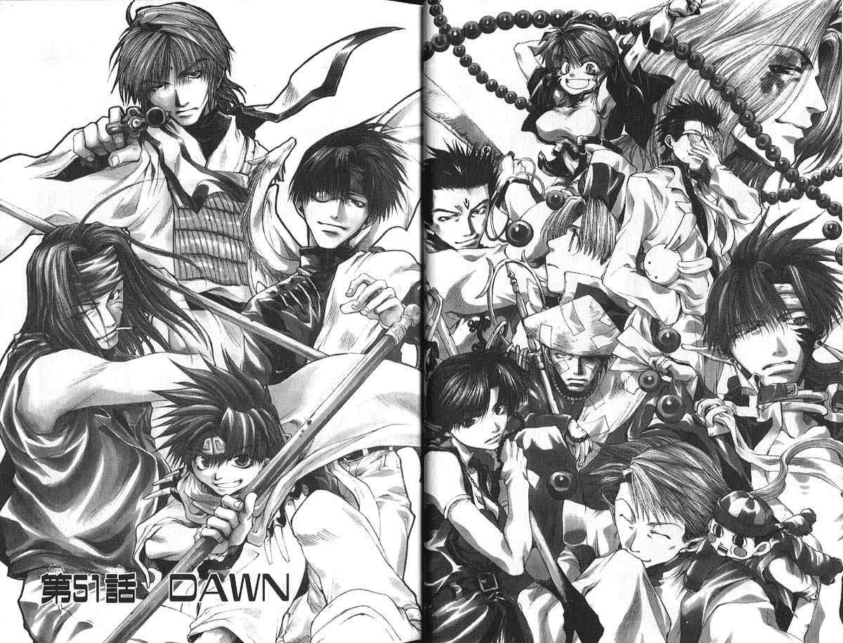 《最游记》漫画最新章节第9卷免费下拉式在线观看章节第【18】张图片