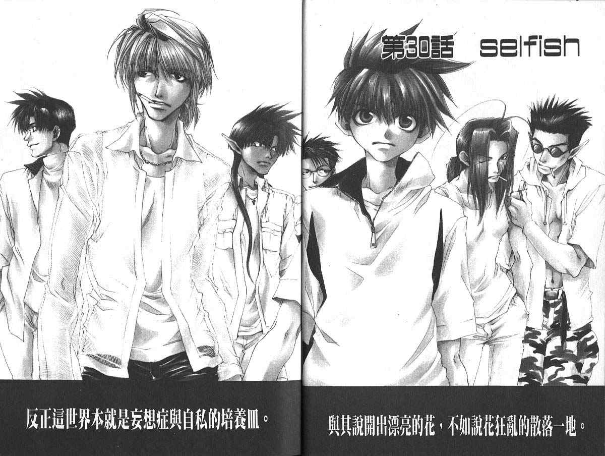 《最游记》漫画最新章节第6卷免费下拉式在线观看章节第【6】张图片