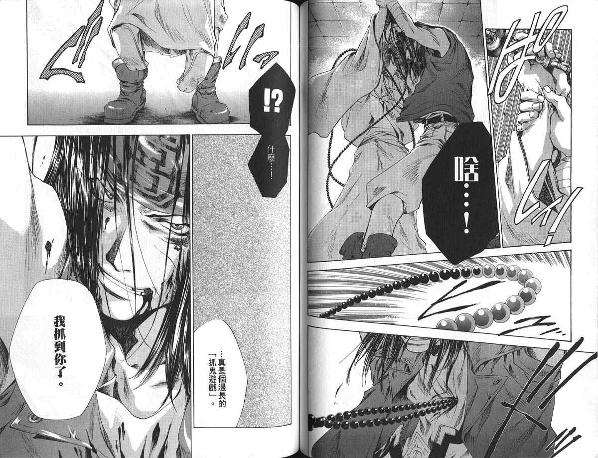 《最游记》漫画最新章节第9卷免费下拉式在线观看章节第【70】张图片