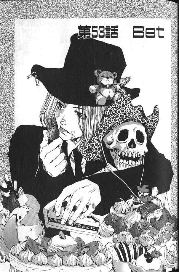 《最游记》漫画最新章节第9卷免费下拉式在线观看章节第【43】张图片