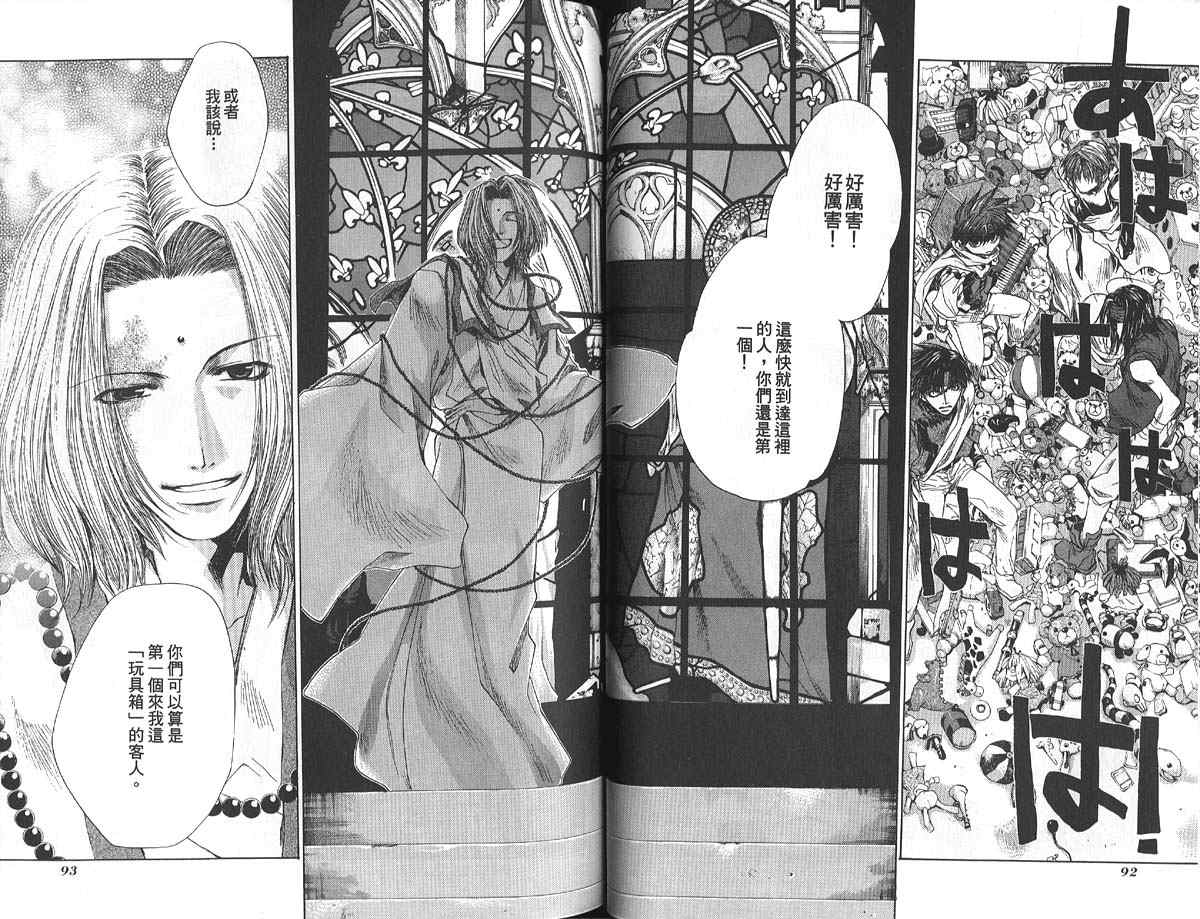 《最游记》漫画最新章节第9卷免费下拉式在线观看章节第【49】张图片