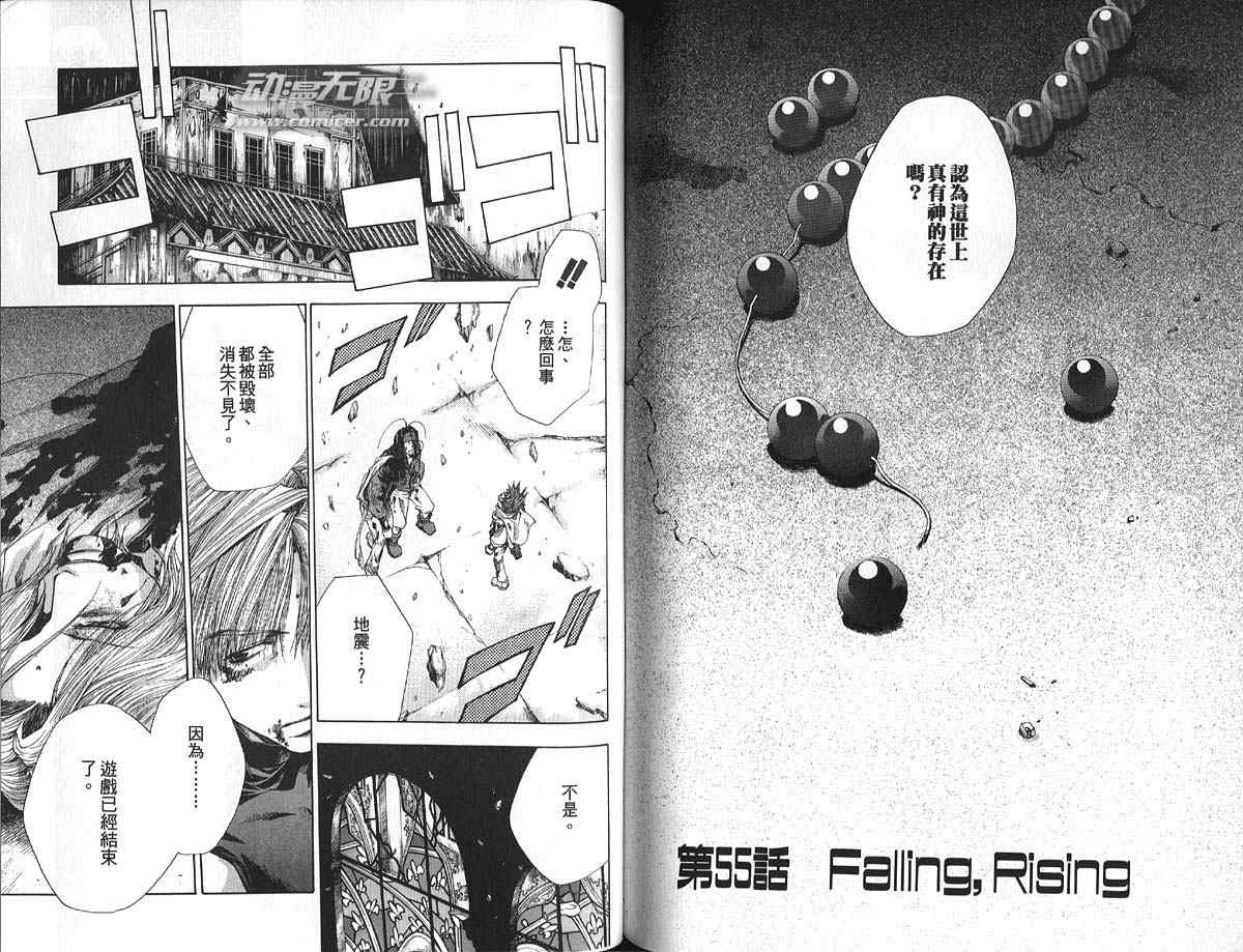 《最游记》漫画最新章节第9卷免费下拉式在线观看章节第【81】张图片