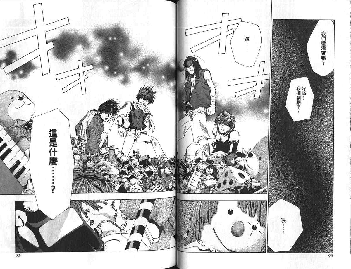 《最游记》漫画最新章节第9卷免费下拉式在线观看章节第【48】张图片