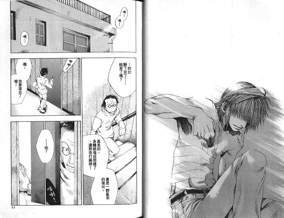 《最游记》漫画最新章节第9卷免费下拉式在线观看章节第【27】张图片