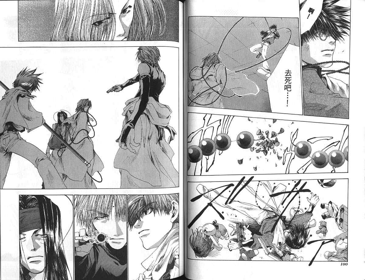 《最游记》漫画最新章节第9卷免费下拉式在线观看章节第【53】张图片