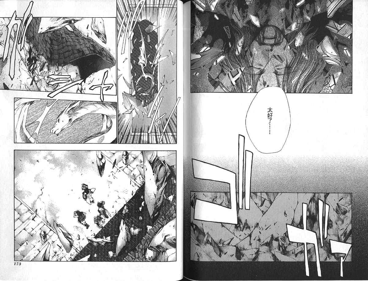 《最游记》漫画最新章节第9卷免费下拉式在线观看章节第【89】张图片