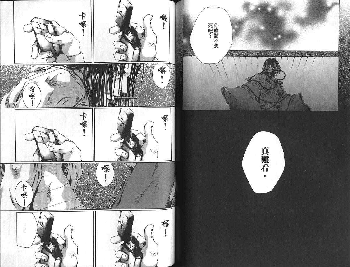 《最游记》漫画最新章节第8卷免费下拉式在线观看章节第【82】张图片