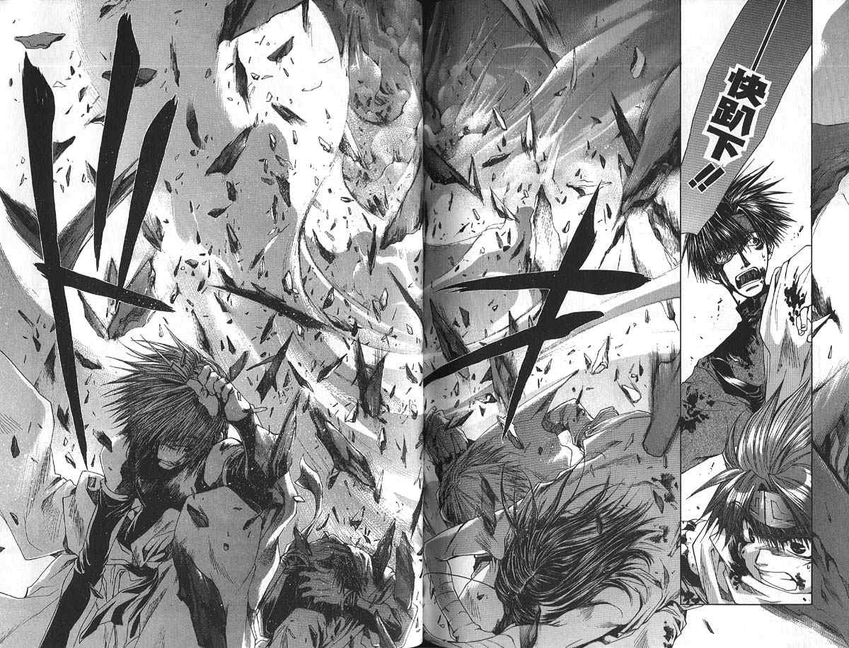 《最游记》漫画最新章节第9卷免费下拉式在线观看章节第【90】张图片