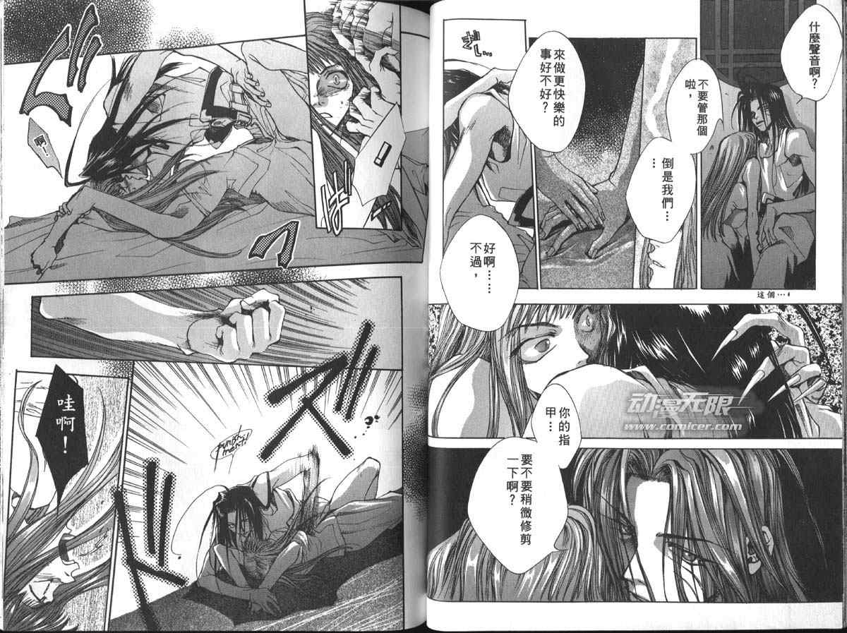 《最游记》漫画最新章节第1卷免费下拉式在线观看章节第【40】张图片