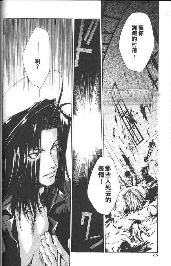 《最游记》漫画最新章节第5卷免费下拉式在线观看章节第【36】张图片