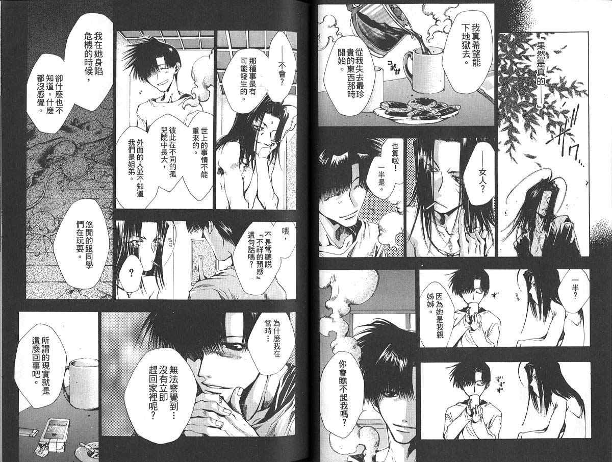 《最游记》漫画最新章节第5卷免费下拉式在线观看章节第【30】张图片