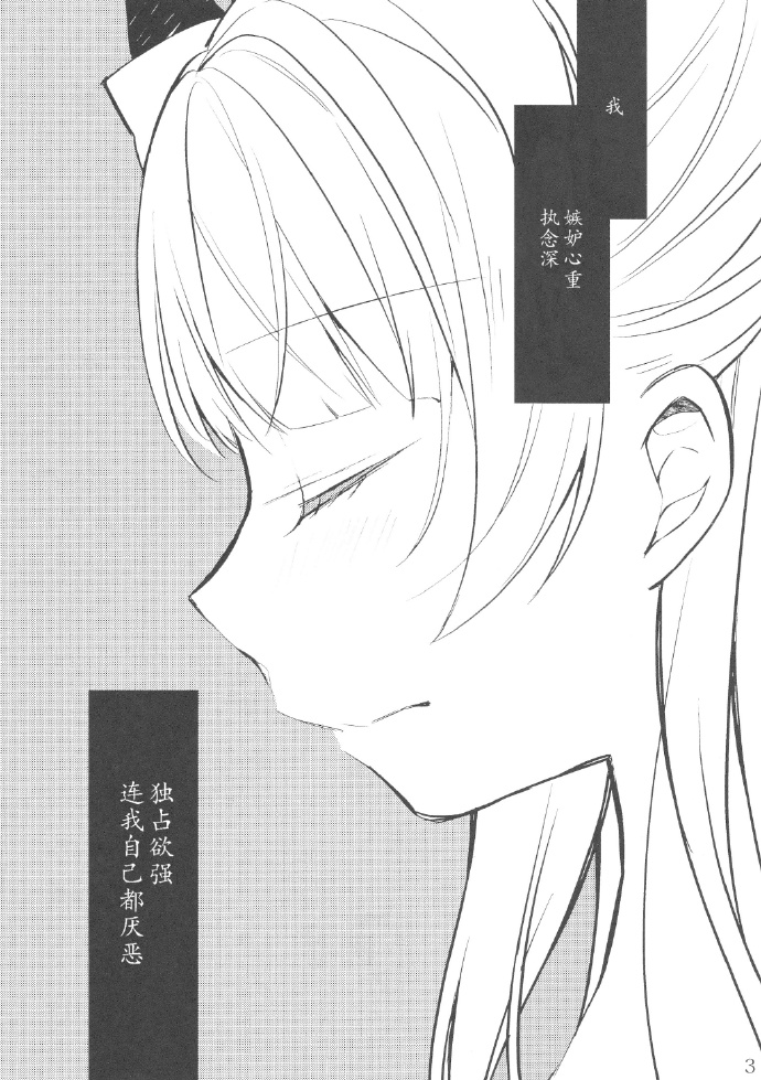 《黑 BLACK》漫画最新章节第1话免费下拉式在线观看章节第【2】张图片