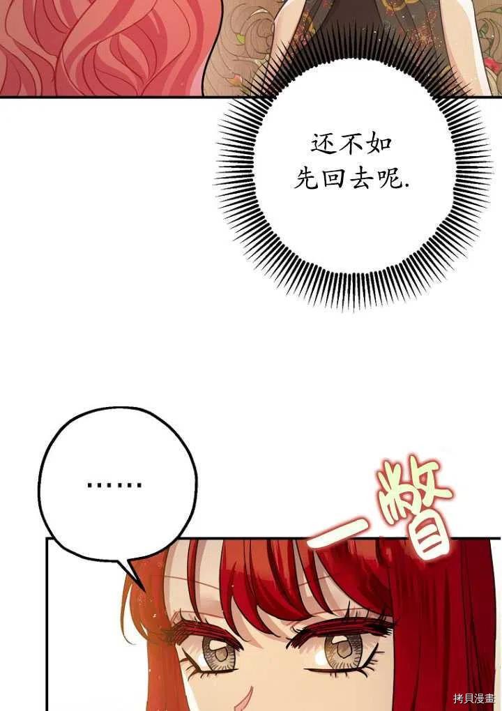 《暴君的精神安定剂》漫画最新章节第34话免费下拉式在线观看章节第【10】张图片