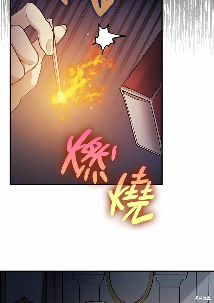 《暴君的精神安定剂》漫画最新章节第39话免费下拉式在线观看章节第【111】张图片