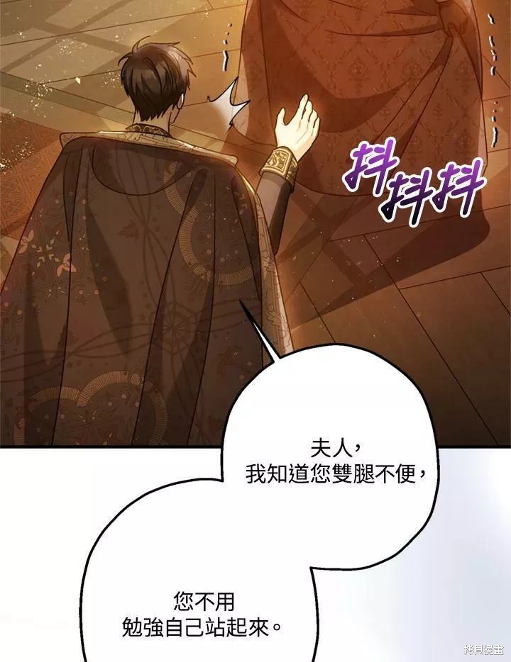 《暴君的精神安定剂》漫画最新章节第63话免费下拉式在线观看章节第【34】张图片