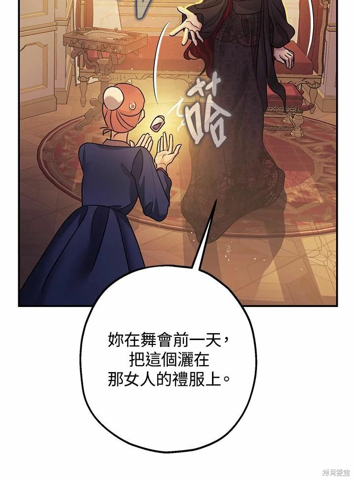 《暴君的精神安定剂》漫画最新章节第39话免费下拉式在线观看章节第【11】张图片