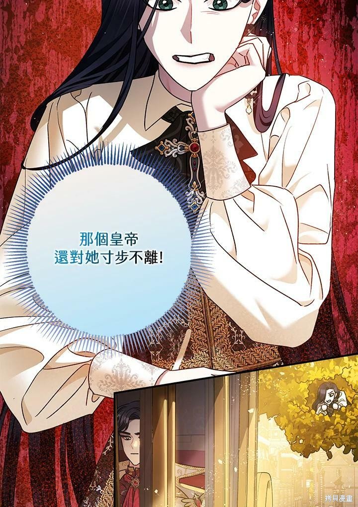 《暴君的精神安定剂》漫画最新章节第50话免费下拉式在线观看章节第【26】张图片