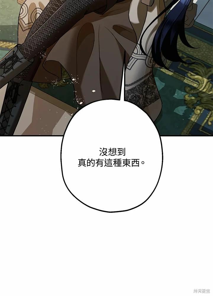 《暴君的精神安定剂》漫画最新章节第60话免费下拉式在线观看章节第【126】张图片