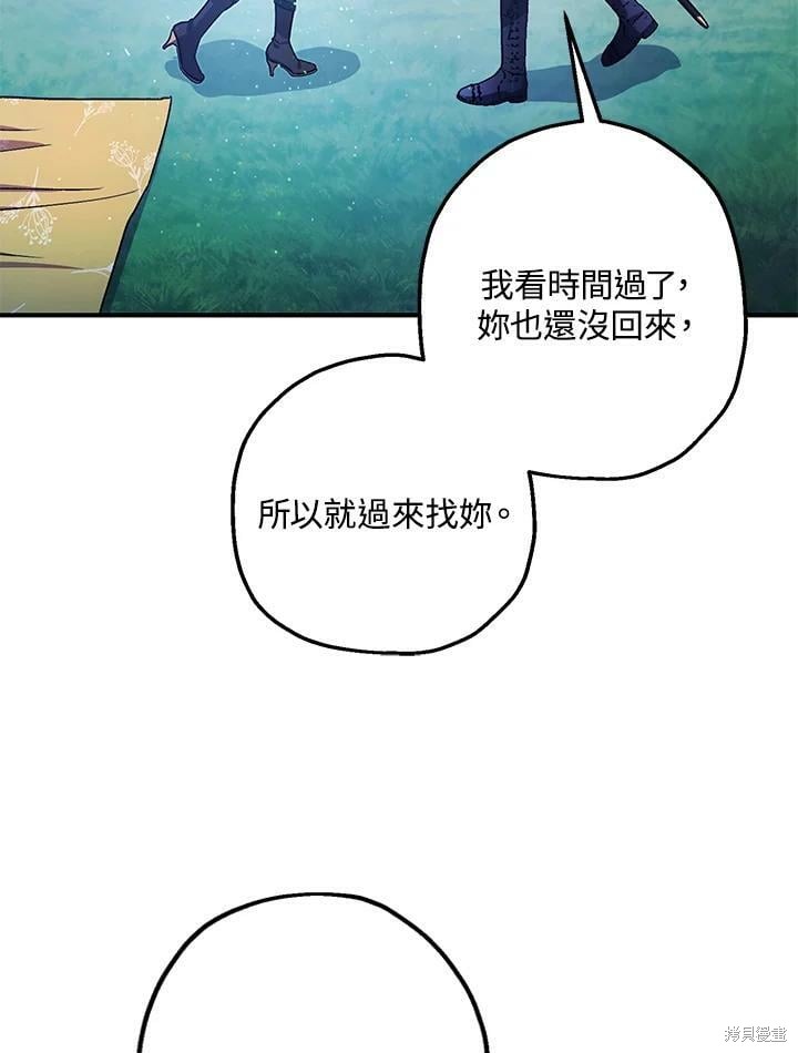 《暴君的精神安定剂》漫画最新章节第48话免费下拉式在线观看章节第【53】张图片